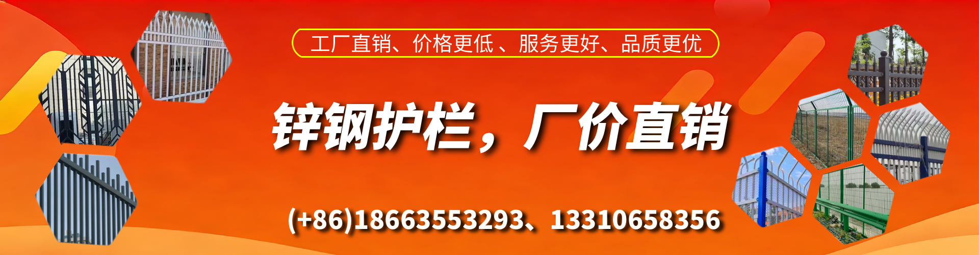 永春锌钢护栏生产厂家